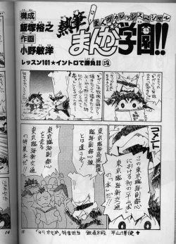 Page 30 of Ariake Miyakko