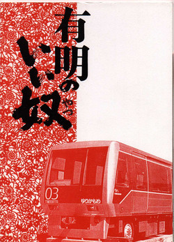 (C50) [GAME DOME (Various)] Ariake Miyakko (Victory Gundam)