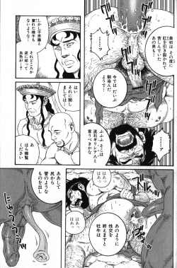 Page 5 of Creta no Meushi