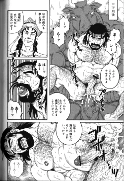 Page 8 of Creta no Meushi