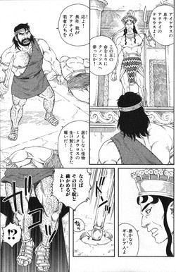 [Tagame Gendoroh] Creta no Meushi
