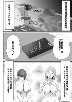 Page 10 of 【おっパブ×ＮＴＲ】『おっパブ』に行ったら『元嫁』が働いてた件・・・。