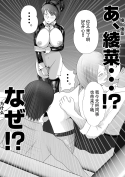 Page 12 of 【おっパブ×ＮＴＲ】『おっパブ』に行ったら『元嫁』が働いてた件・・・。