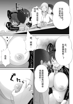 Page 15 of 【おっパブ×ＮＴＲ】『おっパブ』に行ったら『元嫁』が働いてた件・・・。