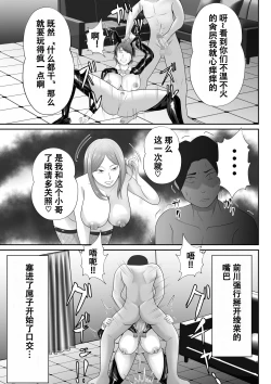 Page 25 of 【おっパブ×ＮＴＲ】『おっパブ』に行ったら『元嫁』が働いてた件・・・。