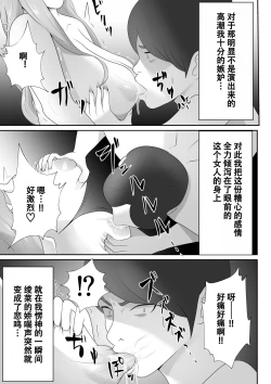 Page 31 of 【おっパブ×ＮＴＲ】『おっパブ』に行ったら『元嫁』が働いてた件・・・。