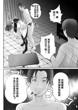 Page 40 of 【おっパブ×ＮＴＲ】『おっパブ』に行ったら『元嫁』が働いてた件・・・。