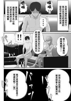 Page 42 of 【おっパブ×ＮＴＲ】『おっパブ』に行ったら『元嫁』が働いてた件・・・。