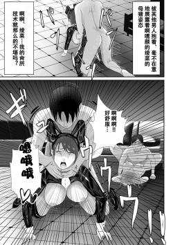 Page 45 of 【おっパブ×ＮＴＲ】『おっパブ』に行ったら『元嫁』が働いてた件・・・。