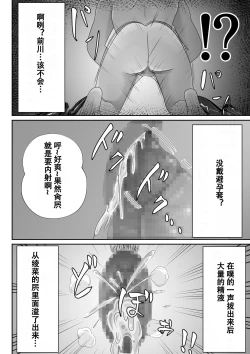 Page 46 of 【おっパブ×ＮＴＲ】『おっパブ』に行ったら『元嫁』が働いてた件・・・。