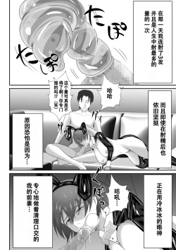 Page 48 of 【おっパブ×ＮＴＲ】『おっパブ』に行ったら『元嫁』が働いてた件・・・。