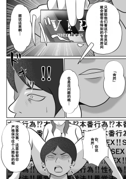 Page 6 of 【おっパブ×ＮＴＲ】『おっパブ』に行ったら『元嫁』が働いてた件・・・。