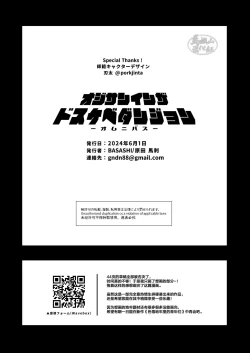 Page 25 of sai zisan inza dosukebe danzyon|色情地牢里的叔叔们