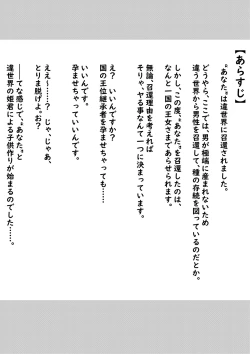 Page 2 of 違世界の姫君に種付け求婚される話