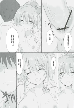 Page 12 of 姉が先っ!