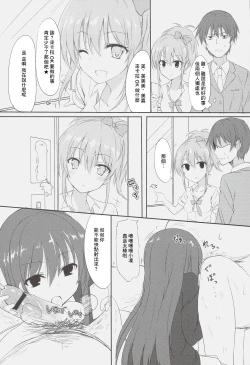 Page 5 of 姉が先っ!
