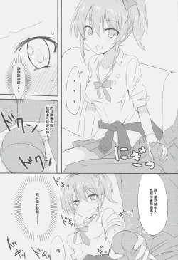 Page 7 of 姉が先っ!