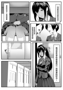 Page 3 of Daitan ni natte mitakute【我一个人汉化】