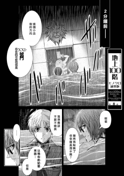 Page 110 of Chijou Hyakkai R18 Ch06-10地上100層