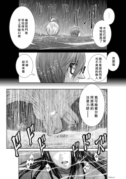 Page 112 of Chijou Hyakkai R18 Ch06-10地上100層