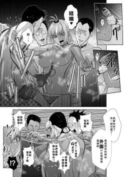 Page 11 of Chijou Hyakkai R18 Ch06-10地上100層