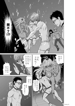 Page 142 of Chijou Hyakkai R18 Ch06-10地上100層