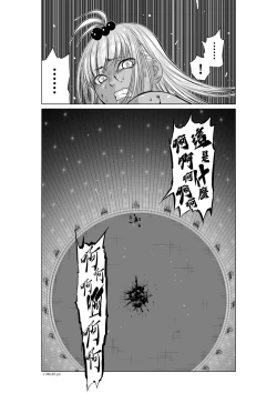 Page 177 of Chijou Hyakkai R18 Ch06-10地上100層