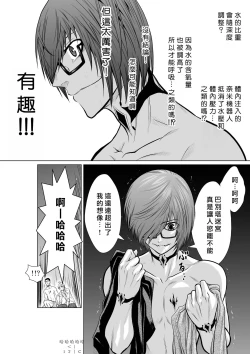 Page 182 of Chijou Hyakkai R18 Ch06-10地上100層