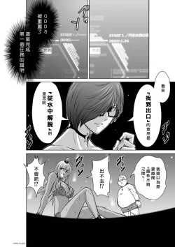 Page 193 of Chijou Hyakkai R18 Ch06-10地上100層