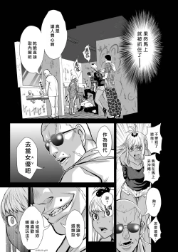 Page 200 of Chijou Hyakkai R18 Ch06-10地上100層