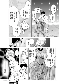 Page 209 of Chijou Hyakkai R18 Ch06-10地上100層