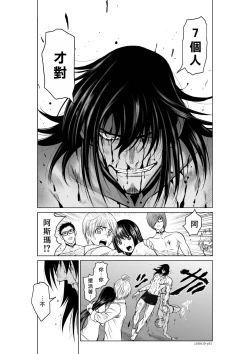 Page 212 of Chijou Hyakkai R18 Ch06-10地上100層