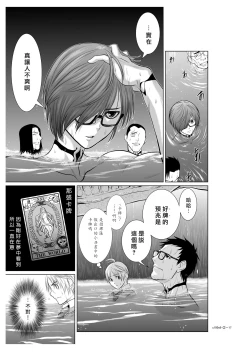 Page 52 of Chijou Hyakkai R18 Ch06-10地上100層