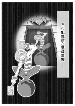 Page 54 of Chijou Hyakkai R18 Ch06-10地上100層