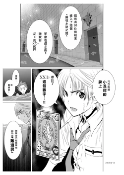 Page 70 of Chijou Hyakkai R18 Ch06-10地上100層