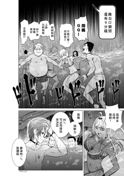 Page 81 of Chijou Hyakkai R18 Ch06-10地上100層