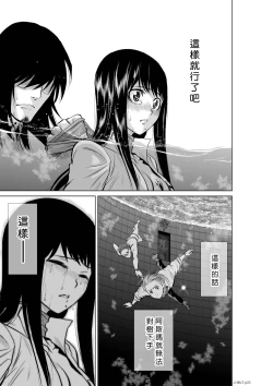 Page 94 of Chijou Hyakkai R18 Ch06-10地上100層