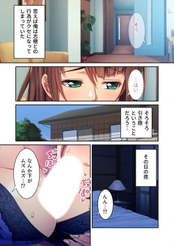Page 149 of 無上の搾精vol.15 ～絶対寝取られたい人妻。ホントのSEXと愛を知る濃密時間～【フェチコレ！シリーズ】