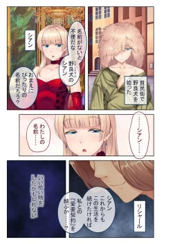 Page 117 of 無上の搾精vol.16 ～淫乱マゾを仕込む超調教！！見た目に反して度し難い変態っ娘～【フェチコレ！シリーズ】