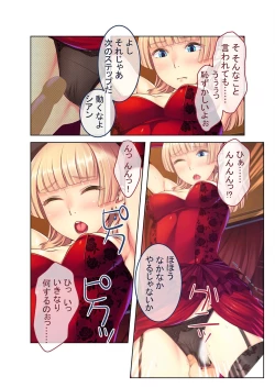 Page 127 of 無上の搾精vol.16 ～淫乱マゾを仕込む超調教！！見た目に反して度し難い変態っ娘～【フェチコレ！シリーズ】