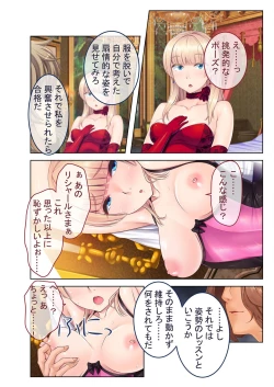 Page 130 of 無上の搾精vol.16 ～淫乱マゾを仕込む超調教！！見た目に反して度し難い変態っ娘～【フェチコレ！シリーズ】