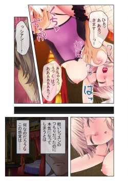 Page 135 of 無上の搾精vol.16 ～淫乱マゾを仕込む超調教！！見た目に反して度し難い変態っ娘～【フェチコレ！シリーズ】