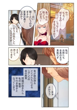 Page 136 of 無上の搾精vol.16 ～淫乱マゾを仕込む超調教！！見た目に反して度し難い変態っ娘～【フェチコレ！シリーズ】