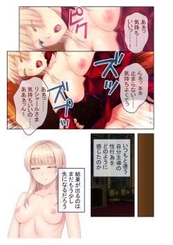 Page 147 of 無上の搾精vol.16 ～淫乱マゾを仕込む超調教！！見た目に反して度し難い変態っ娘～【フェチコレ！シリーズ】