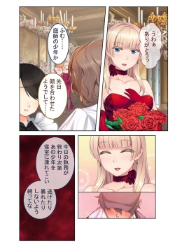 Page 148 of 無上の搾精vol.16 ～淫乱マゾを仕込む超調教！！見た目に反して度し難い変態っ娘～【フェチコレ！シリーズ】