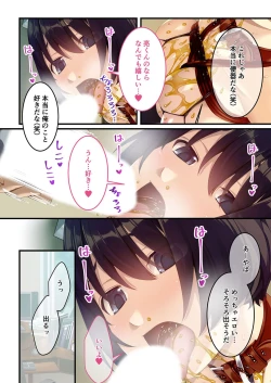 Page 178 of 無上の搾精vol.16 ～淫乱マゾを仕込む超調教！！見た目に反して度し難い変態っ娘～【フェチコレ！シリーズ】