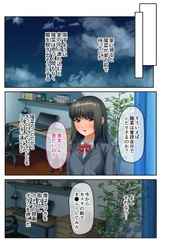 Page 23 of 無上の搾精vol.16 ～淫乱マゾを仕込む超調教！！見た目に反して度し難い変態っ娘～【フェチコレ！シリーズ】