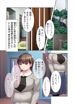 Page 61 of 無上の搾精vol.16 ～淫乱マゾを仕込む超調教！！見た目に反して度し難い変態っ娘～【フェチコレ！シリーズ】