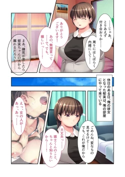 Page 66 of 無上の搾精vol.16 ～淫乱マゾを仕込む超調教！！見た目に反して度し難い変態っ娘～【フェチコレ！シリーズ】