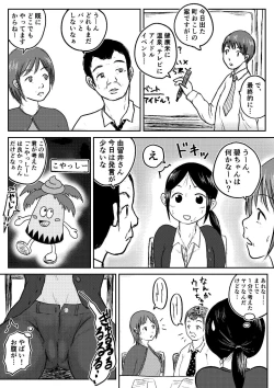 Page 107 of Koyashi Machi Haisetsu Hyakkei ①【Soshuhen+α】